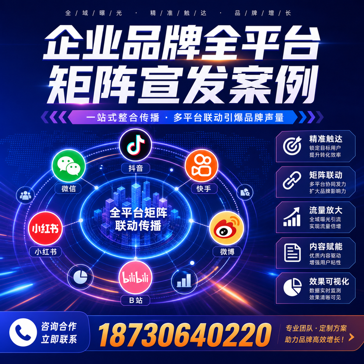 无锡企业全平台自媒体品牌统一宣发落地案例